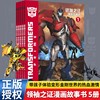 变形金刚领袖之证漫画书全5册 3D立体封面儿童漫画卡通6-12岁培养孩子勇气绘本故事书籍 擎天柱大黄蜂威震天汽车人与霸天虎套装