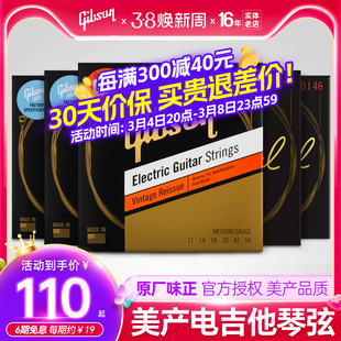 Gibson吉普森电吉他琴弦BWR9 LES10一套6根套装美产电吉它弦配件