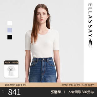 ELLASSAY歌力思24春夏真丝桑蚕丝打底短袖针织衫初春上衣女