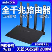 磊科POWER 8L无线路由器 全千兆网口5g双频 中继WiFi家用别野级穿墙500M光纤1200M高速智能P8L四天线管理