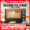 midea美的t3-l326b电烤箱，家用烘焙多功能，小型全自动35升蛋糕