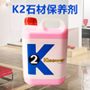 K2石材养护保养剂晶面剂大理石翻新养护护理结晶晶面剂