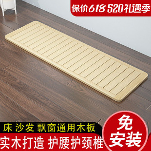 沙发硬垫板防塌陷板通用修复垫木板床垫，硬板实木儿童婴儿单人床板