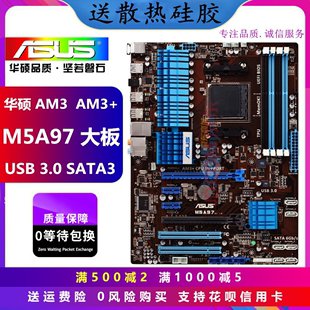 华硕970主板m5a97独立大板938针amdddr3am3+推土机fx83506300