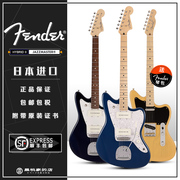 Fender Japan日芬 Jazzmaster/Jaguar 电吉他 Hybrid融合 TRA传统