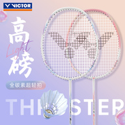 victor胜利羽毛球拍小铁锤超轻碳素纤维耐打高弹女