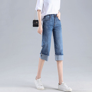 韩国七分牛仔裤女夏季薄款宽松显瘦直筒小个子透气卷边高腰阔腿裤