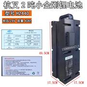 叉车电瓶 杭州叉车6-QW-90(600)12V90Ah叉车启动蓄电池干式电瓶件