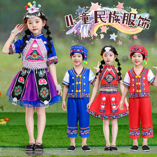 六一儿童壮族服装少数民族土家族苗族男女瑶族服饰彝族演出服