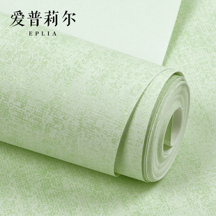 纯色素色无纺布壁纸浅绿色卧室房间客厅墙纸淡抹茶绿莫兰迪非自粘