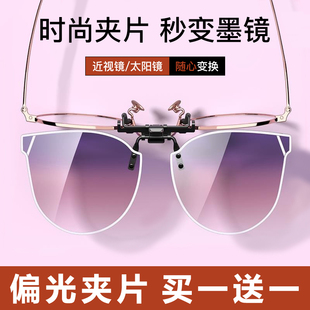 墨镜夹片式太阳镜偏光彩色，防紫外线超轻开车钓鱼专用近视眼镜男女