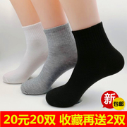 劳保袜子男士耐磨工作袜运动长袜子吸汗20双防臭工装袜男袜便宜
