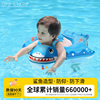 SWIMBOBO婴幼儿游泳圈趴圈0-3儿童卡通游泳装备洗澡座圈鲨鱼趴圈