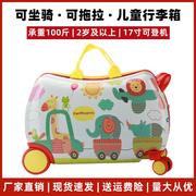 儿童行李箱可坐骑男女孩小型可爱卡通懒人登机箱拉杆箱旅行箱