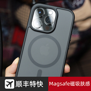 适用于苹果15ProMax手机壳iPhone14保护套肤感磨砂Plus磁吸Magsafe透明软胶气囊防摔简约高级感十四P潮牌