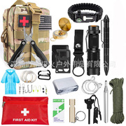 户外求生旅行野营装备求生工具套装多功能野外急救包SOS应急用品