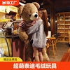 超大号泰迪熊猫娃娃毛绒玩具公仔玩偶睡觉抱枕女生生日礼物抱抱熊