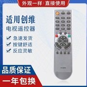适用创维电视遥控器，yk-63pk32p93mv32p95mv9g10yk-54pi