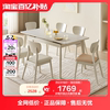 全友家居现代简约岩板餐桌客厅，家用长方形可伸缩饭桌椅组合dw1120