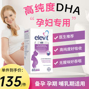 dha孕妇专用澳洲进口爱乐维藻油dha软胶囊孕妇孕期哺乳期营养品