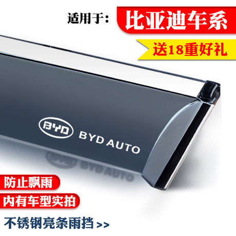 byd比亚迪g3专用