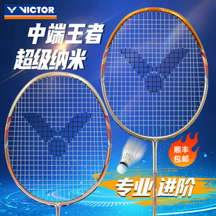 victor胜利羽毛球拍超级纳米7碳素纤维威克多驭纳米7sp