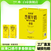 4月新希望白帝banana香蕉牛奶200ml*12盒风味礼盒整箱营养早餐奶