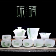 琉璃茶具套装组合白玉茶杯，家用办公送礼玉瓷茶壶玻璃功夫盖碗茶道