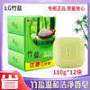 LG竹盐香皂110g块草本保湿矿物保湿护肤洁面洗脸皂香水皂家庭