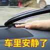五菱宏光S/S1/S3荣光小卡新卡v星驰汽车中控台密封条隔音改装配件