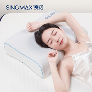 SINOMAX赛诺5D枕慢回弹记忆棉枕头颈椎保健枕蝶形护颈枕成人枕芯