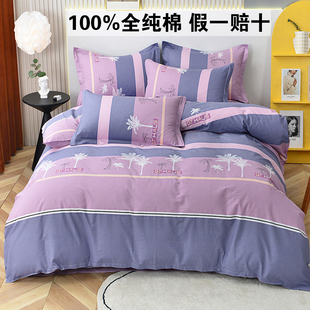 四件套全棉纯棉加厚100%斜纹床笠款简约高档大气，床上用品床单被套