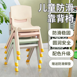儿童椅子幼儿园靠背椅加厚板凳宝宝餐椅塑料小椅子防滑家用小凳子