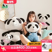 熊猫屋pandahouse抱抱熊猫公仔大号，毛绒玩具可爱睡觉玩偶礼物生日