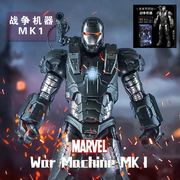 中动钢铁侠战争机器MK1手办5漫威战甲2模型6摆件3玩具2MK50