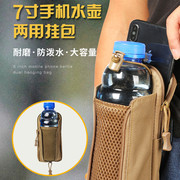 户外6寸7寸手机水壶两用挂包登山骑行多功能便携腰包运动跑步小包