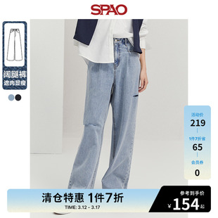 SUPER DENIMSPAO女装春季高腰破洞直筒阔腿裤牛仔裤子