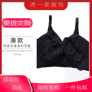 内衣女精美蕾丝胖MM薄款侧收副乳调整型文胸75C90C*黛AD1606B