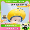 贝肽斯宝宝洗头神器儿童挡水帽洗头发防水护耳小孩洗澡浴帽子