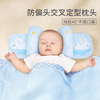 七彩博士婴儿定型枕小米枕头，用0-1岁新生宝宝，纠正头型矫正防偏头