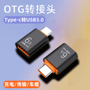 适用于奥迪23A6L车载充电转接头A4L转换器TypeC转USB接口Q5l数据线Q7 A8 A3 Q4l插优U盘Q3连接手机A5 Q6