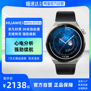 自营huaweiwatchgt3pro46mm华为gt3蓝牙通话华为智能手表，运动手表血氧心率监测