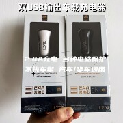 适用小米车载充电器快充汽车usb车充苹果华为隐形点烟器转换插头