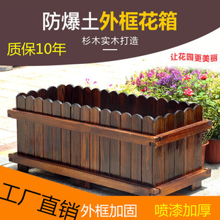 防腐木花箱碳化木花盆，长方形户外花槽工程，种植箱阳台种菜盆种树箱