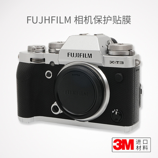 美本堂 适用于富士X-T3相机保护贴膜XT3碳纤维机身银色亚光贴纸磨砂3M