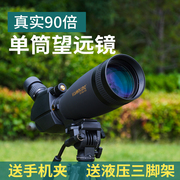 30-90倍高清单(高清单)筒望远镜100大口径，专业观鸟看月亮观景观靶镜防水
