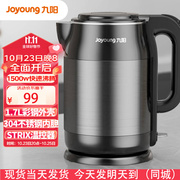 Joyoung/九阳 K17-F67电热电水壶1.7L双层防烫不锈钢家用开水器瓶