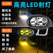 电动车灯超亮摩托车led大灯泡外置透镜，射灯三轮改装12v60伏流氓灯