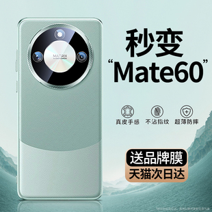 秒变mate60适用荣耀x50手机壳华为荣耀x50gt保护套全包防摔x50pro曲屏专用的4magic5pro手机外壳男女