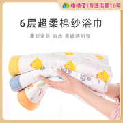 婴儿洗澡浴巾纯棉纱布，吸水大毛巾新生儿，六层包被家用毯子儿童盖毯